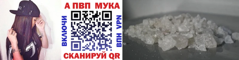 что такое   площадка наркотические препараты  Альфа ПВП мука  Луза 