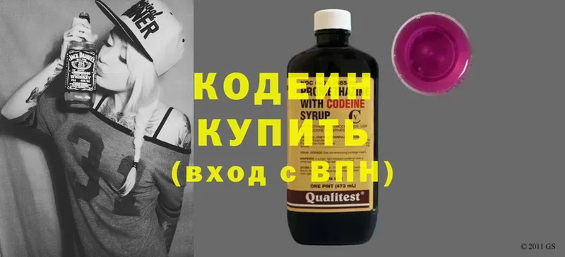 Кодеиновый сироп Lean напиток Lean (лин)  Луза 