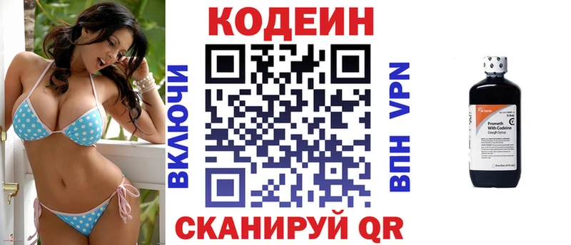 закладка  Луза  Кодеиновый сироп Lean Purple Drank 