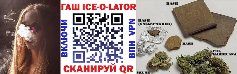 ГАШИШ ice o lator  хочу   Луза 
