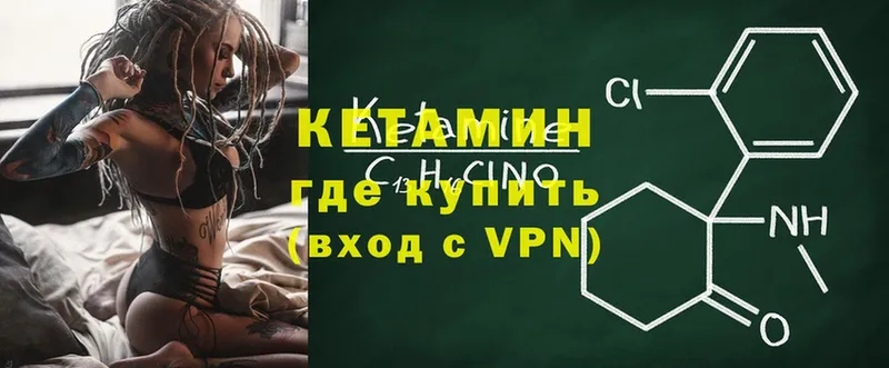 КЕТАМИН VHQ  Луза 