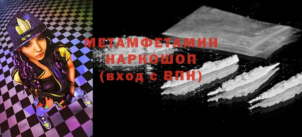 первитин Новозыбков