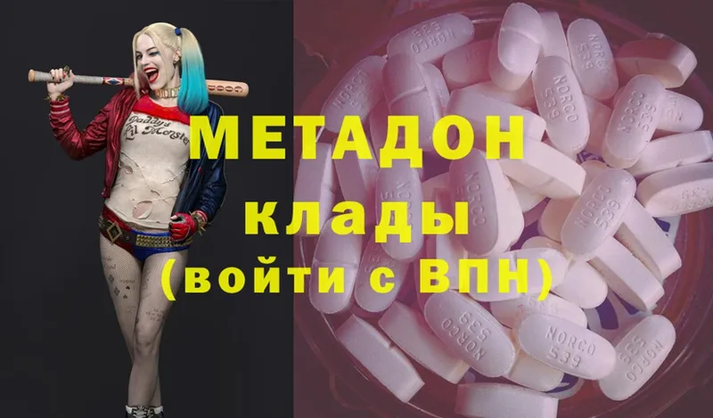 Метадон methadone  что такое наркотик  Луза 