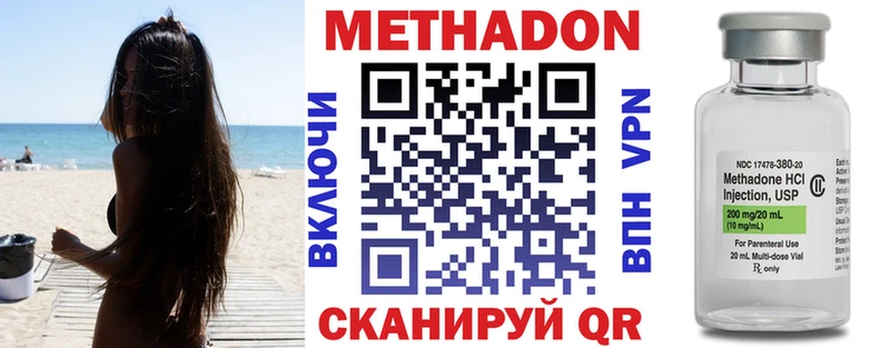 Метадон мёд Луза